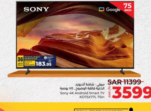 Sony Riyadh SONY Smart TV in Grand Hyper KSA, Saudi Arabia, Saudi - Riyadh | D4D Online