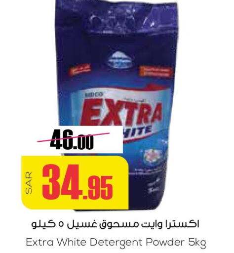 EXTRA WHITE Detergent  in سبت in مملكة العربية السعودية, السعودية, سعودية - بريدة