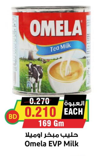  Evaporated Milk  in أسواق النخبة in البحرين