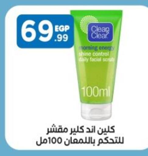 CLEAN& CLEAR Face cream  in مارت فيل in Egypt - القاهرة