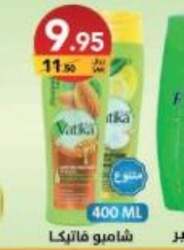VATIKA Shampoo / Conditioner  in على كيفك in مملكة العربية السعودية, السعودية, سعودية - خميس مشيط