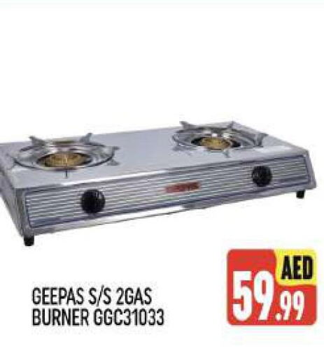 GEEPAS gas stove  in المدينة in الإمارات العربية المتحدة , الامارات - دبي