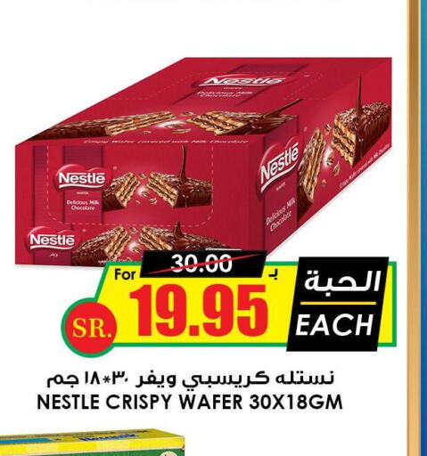 NESTLE   in Prime Supermarket in KSA, Saudi Arabia, Saudi - Al Bahah