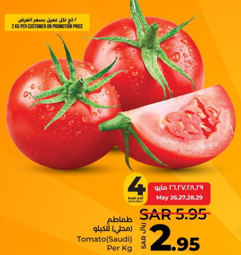  Tomato  in LULU Hypermarket in KSA, Saudi Arabia, Saudi - Unayzah