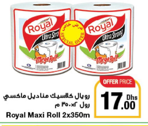 ROYAL MIRAGE Talcum Powder  in جمعية الامارات التعاونية in الإمارات العربية المتحدة , الامارات - دبي