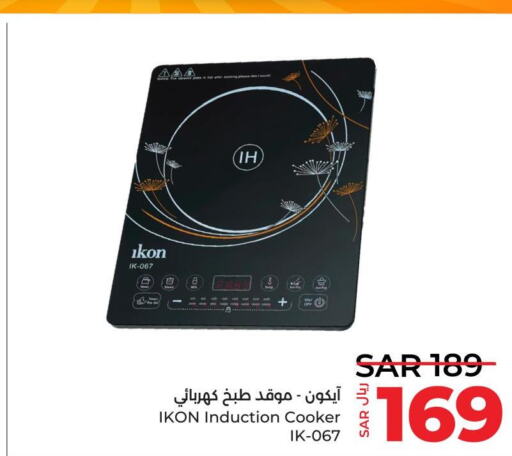 IKON Infrared Cooker  in LULU Hypermarket in KSA, Saudi Arabia, Saudi - Hail
