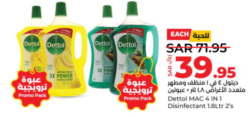 DETTOL Disinfectant  in LULU Hypermarket in KSA, Saudi Arabia, Saudi - Hafar Al Batin