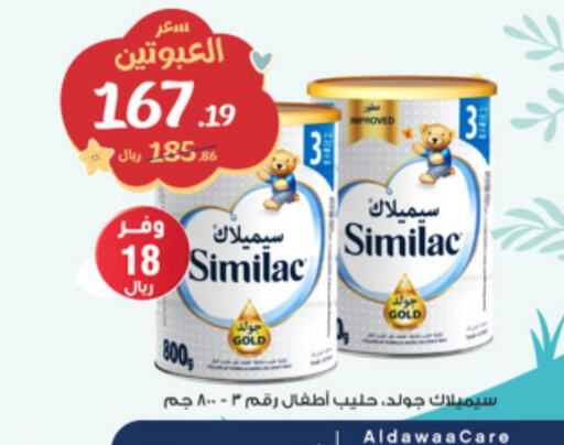 SIMILAC   in Al-Dawaa Pharmacy in KSA, Saudi Arabia, Saudi - Hail