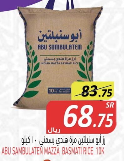  Sella / Mazza Rice  in Bin Naji Market in KSA, Saudi Arabia, Saudi - Khamis Mushait