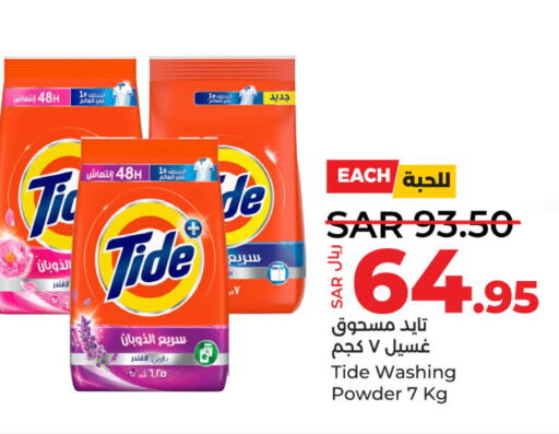 TIDE Detergent  in لولو هايبرماركت in مملكة العربية السعودية, السعودية, سعودية - الجبيل‎