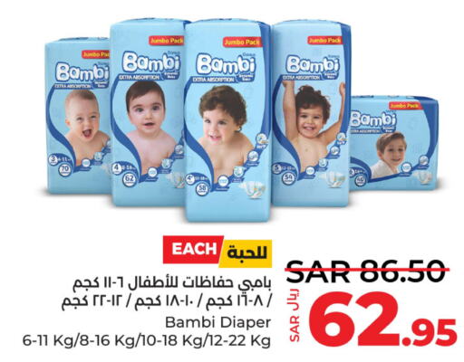 BAMBI   in LULU Hypermarket in KSA, Saudi Arabia, Saudi - Hafar Al Batin