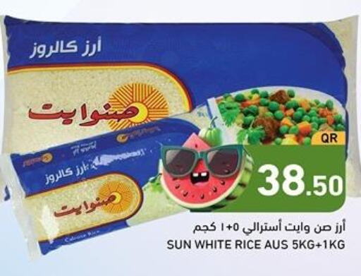  Egyptian / Calrose Rice  in Aswaq Ramez in Qatar - Al Wakra