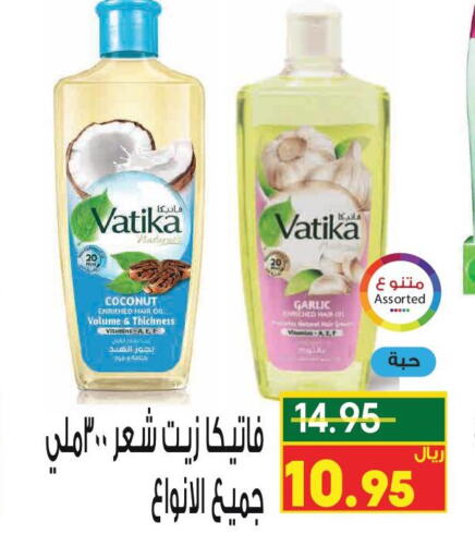 VATIKA Hair Oil  in Nozha Market in KSA, Saudi Arabia, Saudi - Unayzah