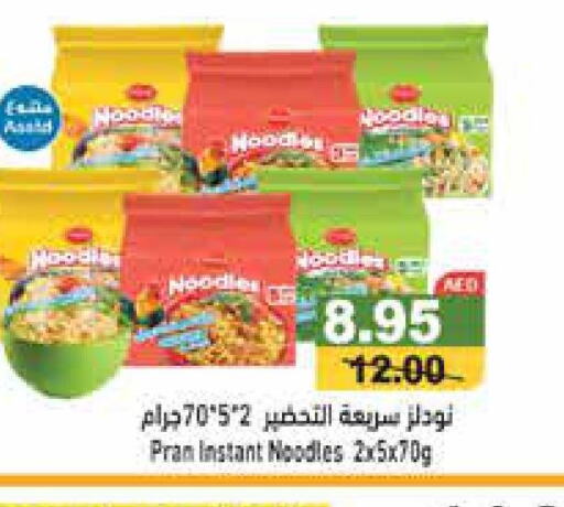 PRAN Noodles  in أسواق رامز in الإمارات العربية المتحدة , الامارات - رَأْس ٱلْخَيْمَة