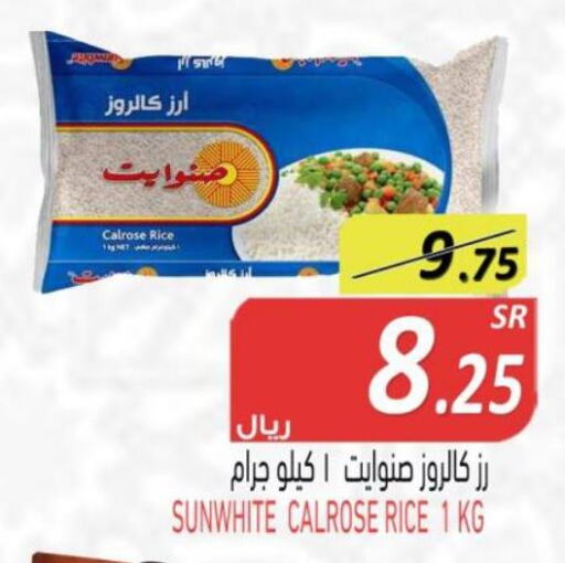  Egyptian / Calrose Rice  in Bin Naji Market in KSA, Saudi Arabia, Saudi - Khamis Mushait