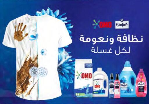 COMFORT Detergent  in SACO in KSA, Saudi Arabia, Saudi - Medina