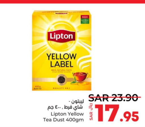 Lipton   in لولو هايبرماركت in مملكة العربية السعودية, السعودية, سعودية - حائل‎