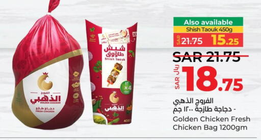 AMERICANA Chicken Strips  in LULU Hypermarket in KSA, Saudi Arabia, Saudi - Unayzah