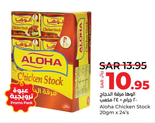 ALOHA   in LULU Hypermarket in KSA, Saudi Arabia, Saudi - Saihat