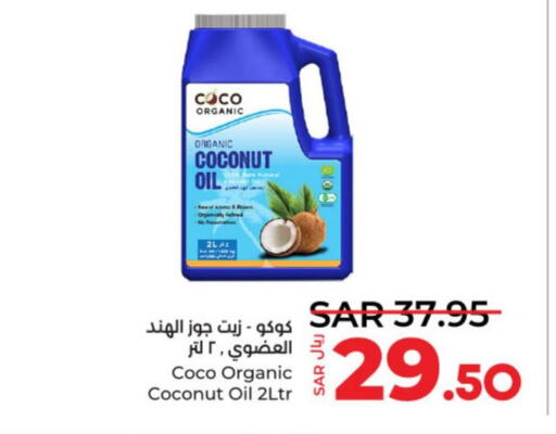  Coconut Oil  in لولو هايبرماركت in مملكة العربية السعودية, السعودية, سعودية - حائل‎