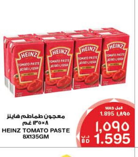 HEINZ Tomato Paste  in ميغا مارت و ماكرو مارت in البحرين