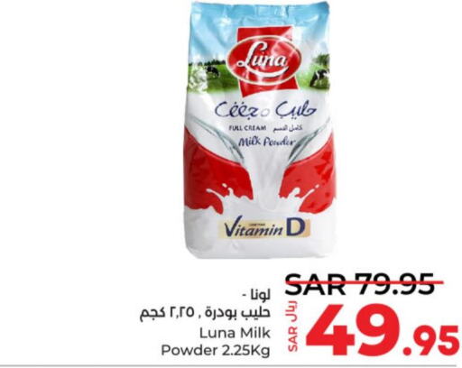 LUNA Milk Powder  in لولو هايبرماركت in مملكة العربية السعودية, السعودية, سعودية - حائل‎