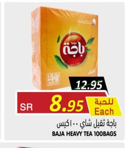 BAJA Tea Bags  in أسواق بن ناجي in مملكة العربية السعودية, السعودية, سعودية - خميس مشيط