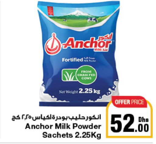 ANCHOR Milk Powder  in جمعية الامارات التعاونية in الإمارات العربية المتحدة , الامارات - دبي