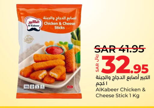 AL KABEER Chicken Fingers  in LULU Hypermarket in KSA, Saudi Arabia, Saudi - Saihat