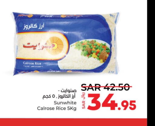 Egyptian / Calrose Rice  in LULU Hypermarket in KSA, Saudi Arabia, Saudi - Unayzah