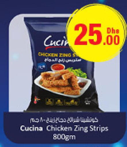 CUCINA Chicken Strips  in جمعية الامارات التعاونية in الإمارات العربية المتحدة , الامارات - دبي