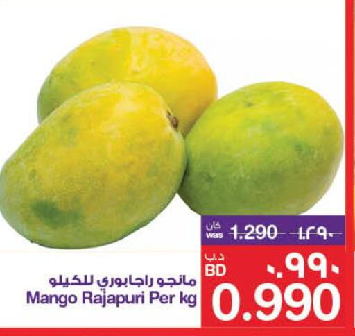  Basmati / Biryani Rice  in MegaMart & Macro Mart  in Bahrain