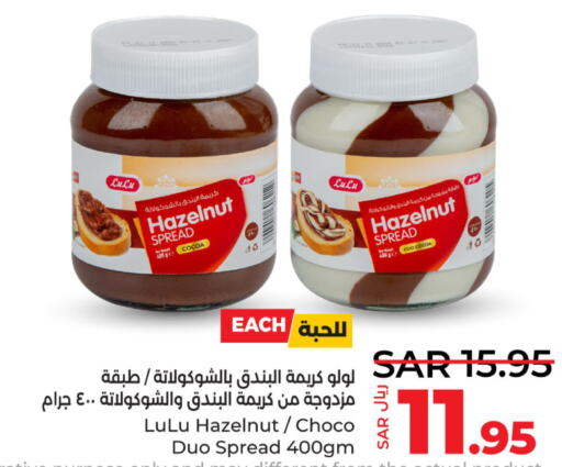  Chocolate Spread  in LULU Hypermarket in KSA, Saudi Arabia, Saudi - Dammam