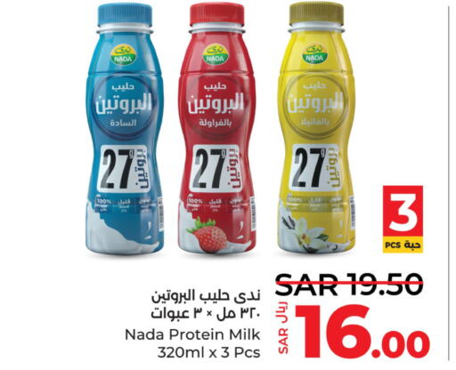 NADA Protein Milk  in LULU Hypermarket in KSA, Saudi Arabia, Saudi - Al Hasa