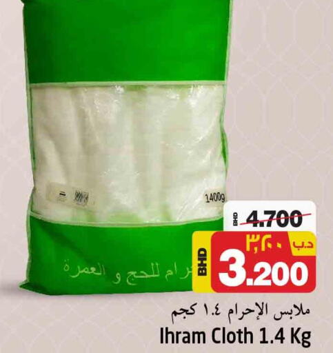 OMO Detergent  in نستو in البحرين