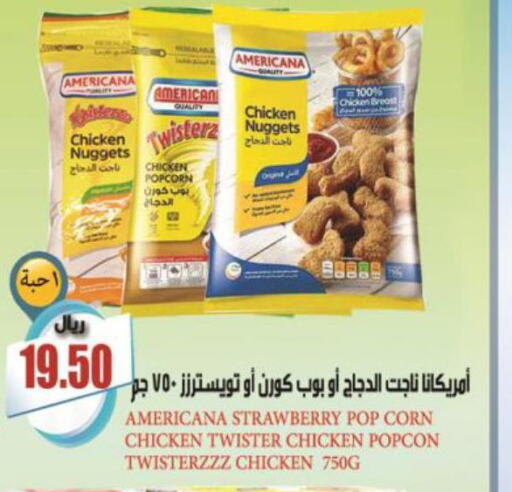 AMERICANA Chicken Nuggets  in Bin Naji Market in KSA, Saudi Arabia, Saudi - Khamis Mushait