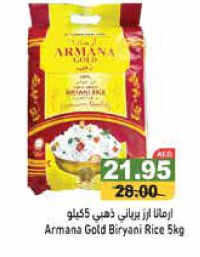 Basmati / Biryani Rice  in أسواق رامز in الإمارات العربية المتحدة , الامارات - دبي