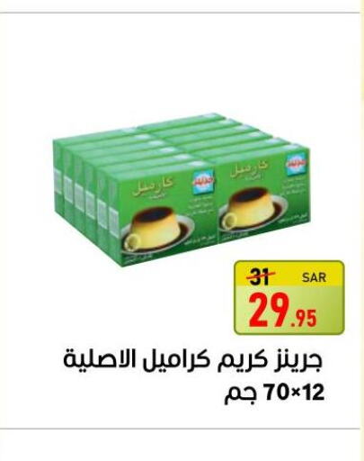  Tea Powder  in Green Apple Market in KSA, Saudi Arabia, Saudi - Al Hasa