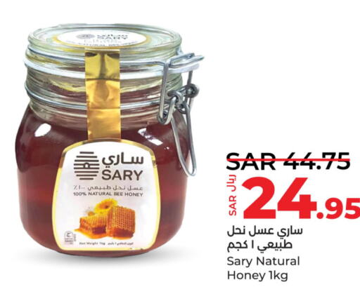  Honey  in لولو هايبرماركت in مملكة العربية السعودية, السعودية, سعودية - حفر الباطن