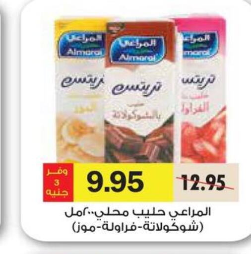 ALMARAI Flavoured Milk  in رويال هاوس in Egypt - القاهرة