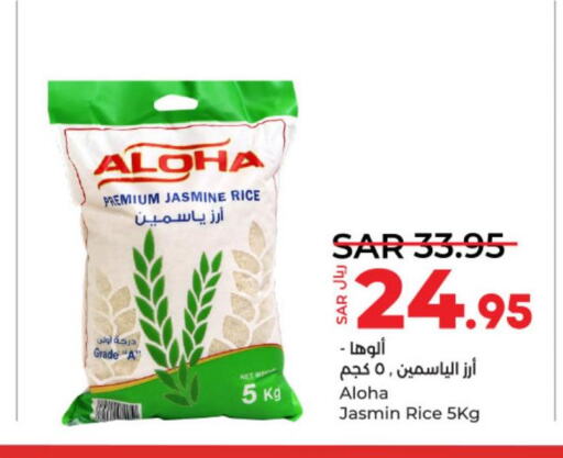 ALOHA Jasmine Rice  in LULU Hypermarket in KSA, Saudi Arabia, Saudi - Hail