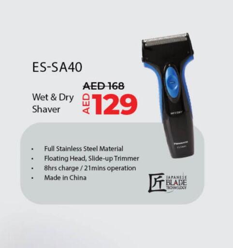  Remover / Trimmer / Shaver  in لولو هايبرماركت in الإمارات العربية المتحدة , الامارات - الشارقة / عجمان