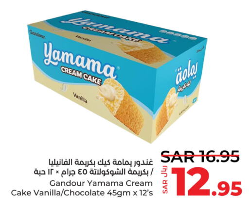  Cake Mix  in LULU Hypermarket in KSA, Saudi Arabia, Saudi - Qatif