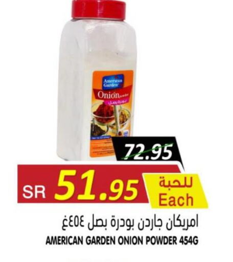 AMERICAN GARDEN Spices / Masala  in Bin Naji Market in KSA, Saudi Arabia, Saudi - Khamis Mushait