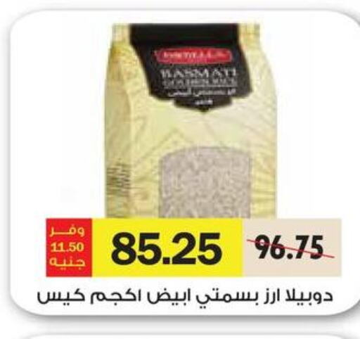  Basmati / Biryani Rice  in رويال هاوس in Egypt - القاهرة