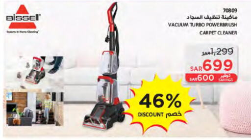BISSELL Vacuum Cleaner  in SACO in KSA, Saudi Arabia, Saudi - Al Hasa