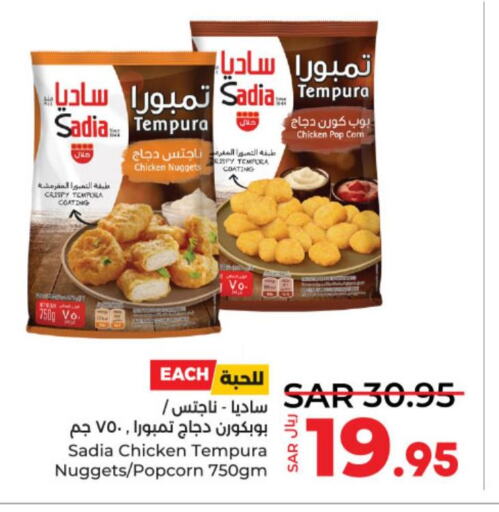 SADIA Chicken Nuggets  in LULU Hypermarket in KSA, Saudi Arabia, Saudi - Al-Kharj
