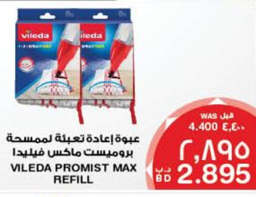 LEONE   in MegaMart & Macro Mart  in Bahrain