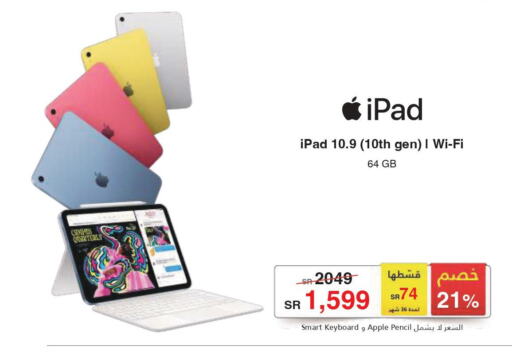 APPLE iPad  in Jarir Bookstore in KSA, Saudi Arabia, Saudi - Al Bahah