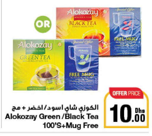 ALOKOZAY Green Tea  in Emirates Co-Operative Society in UAE - Dubai